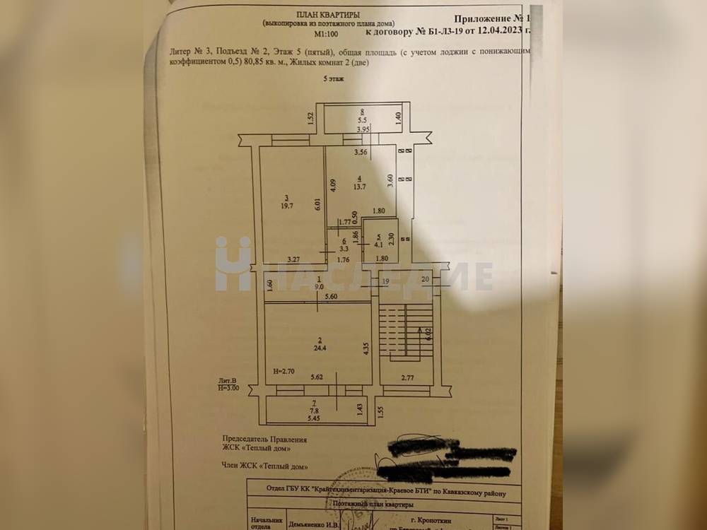 2-комнатная квартира, 80.9 м2 5/5 этаж, Микрорайон, проезд. Березовый - фото 11